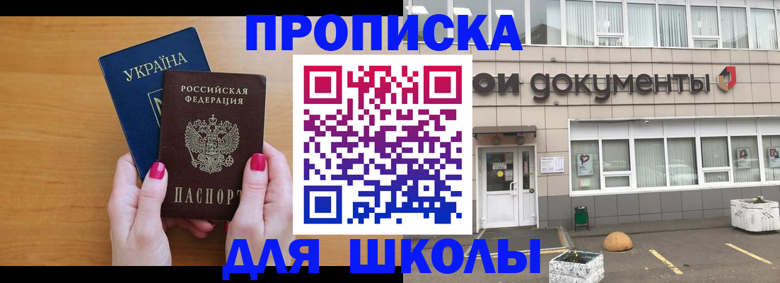 прописка в квартире в Клинцах